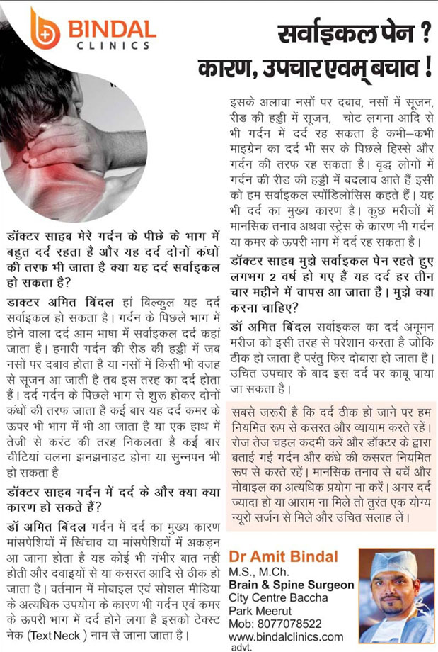 Experience state-of-the-art treatment at Bindal Clinics
